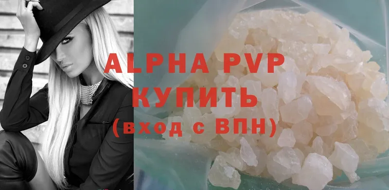 APVP Соль  Бугуруслан 