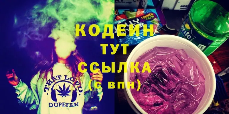 Codein Purple Drank  kraken зеркало  Бугуруслан 