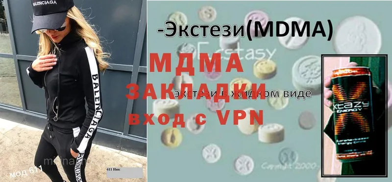 MDMA кристаллы  наркотики  Бугуруслан 